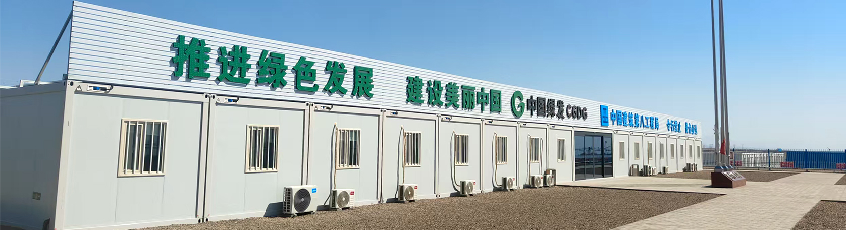 新疆哈密市三塘湖风电站营地项目