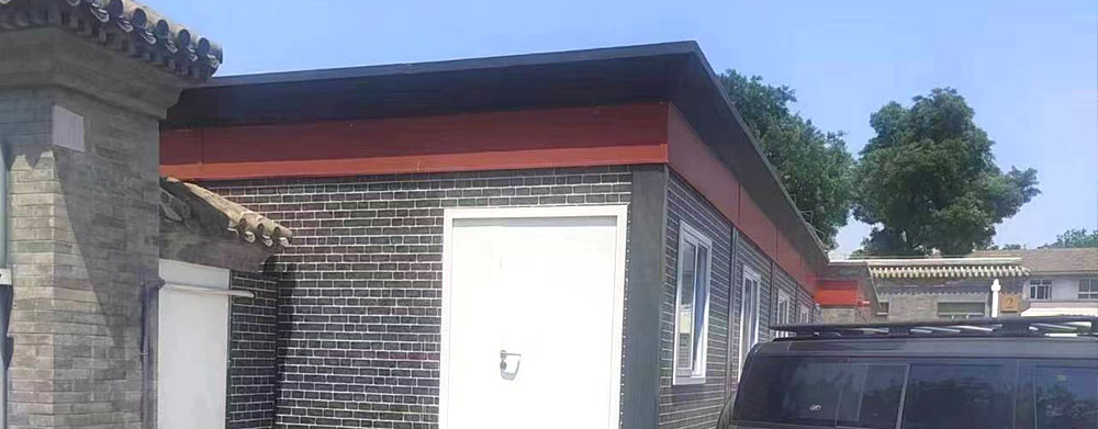 北京恭王府景区临时办公用房