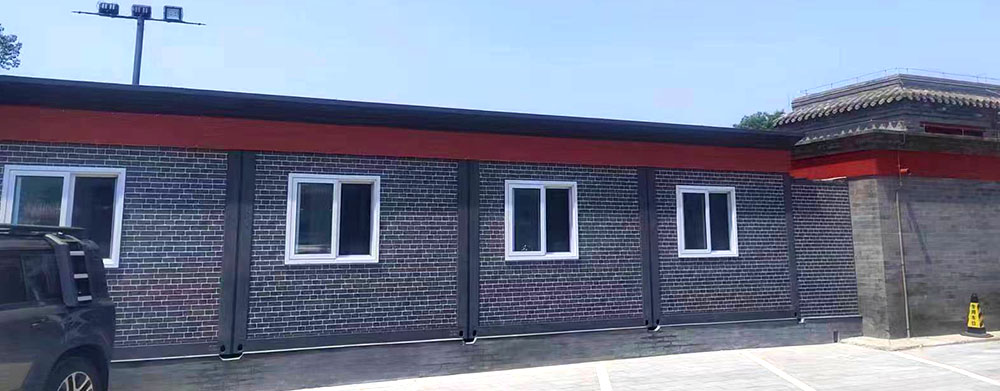 北京恭王府景区临时办公用房