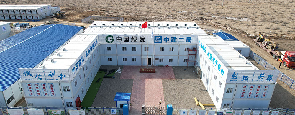 中建二局新疆阜康900MW光伏营地EPC总包项目