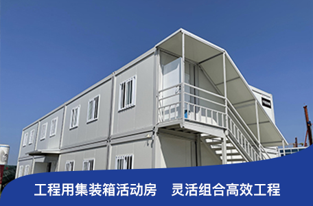 集装箱制造厂家有哪些